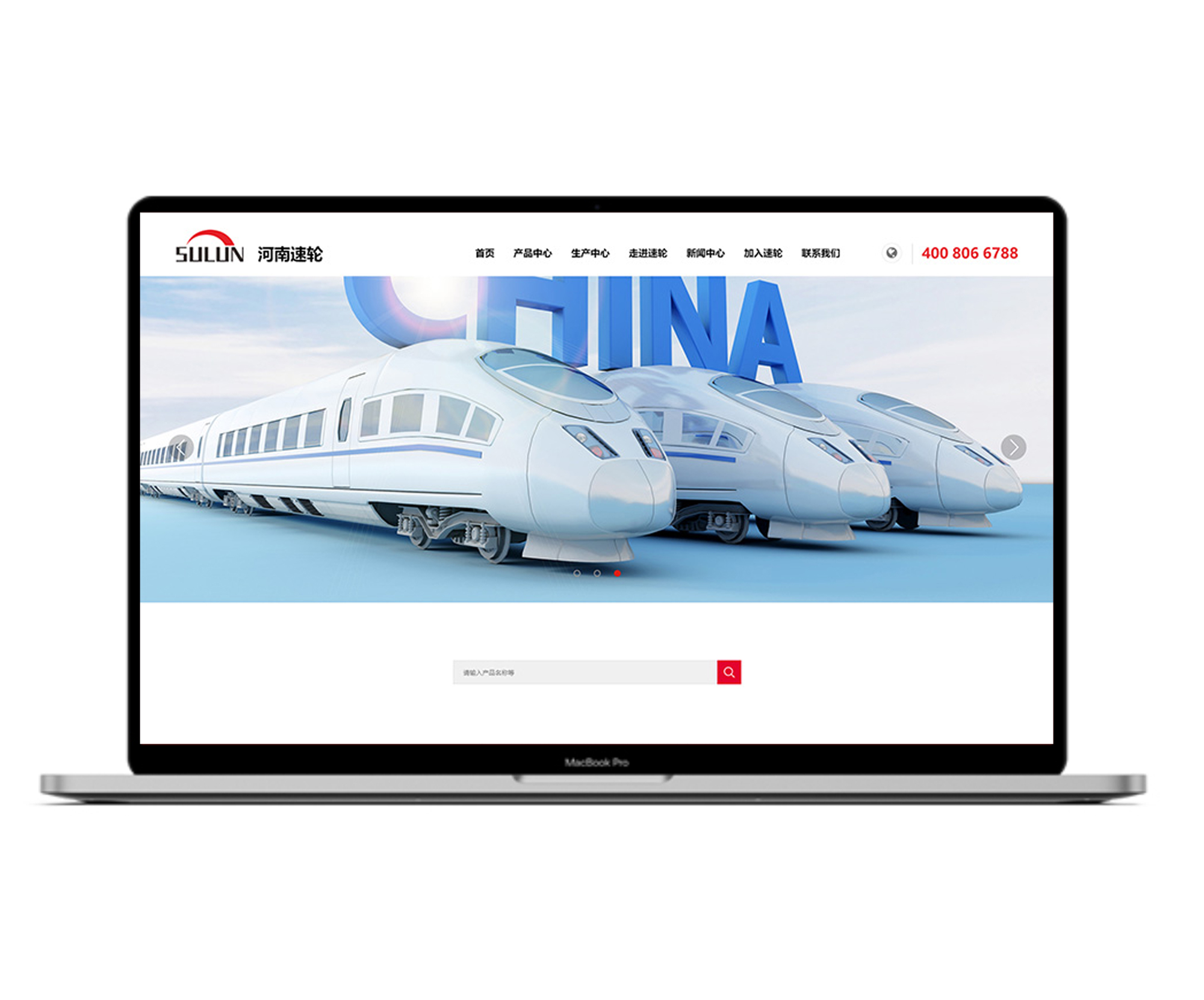 河南速輪機(jī)械制作公司網(wǎng)站設(shè)計(jì)制作案例